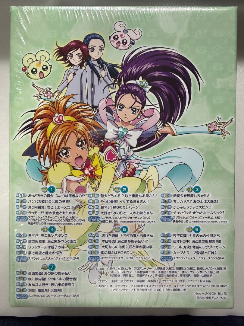 ふたりはプリキュア Splash☆Star DVD-BOX 2巻セット