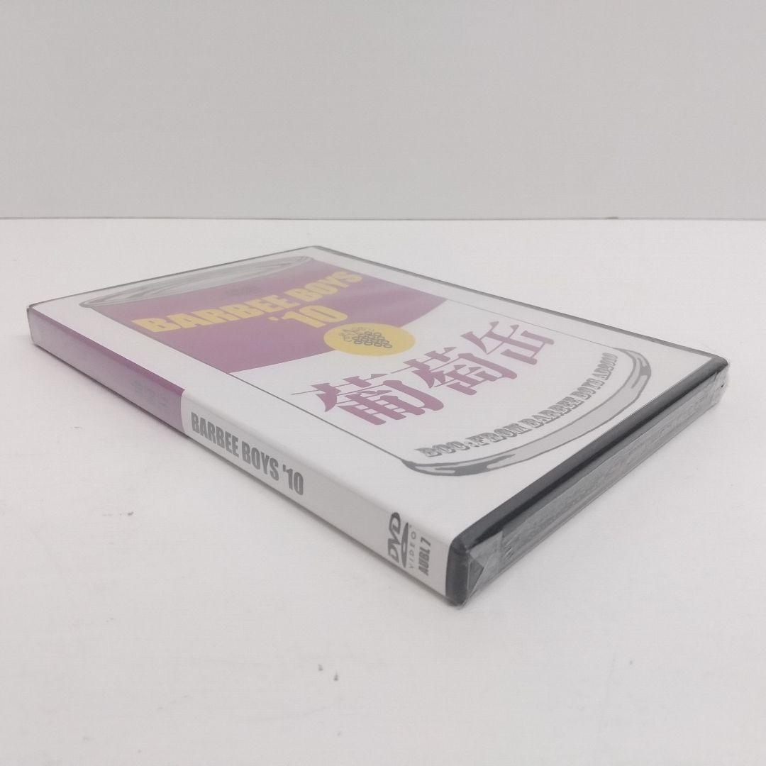【未開封品 DVD】バービーボーイズ / 葡萄缶 BARBEE BOYS’10