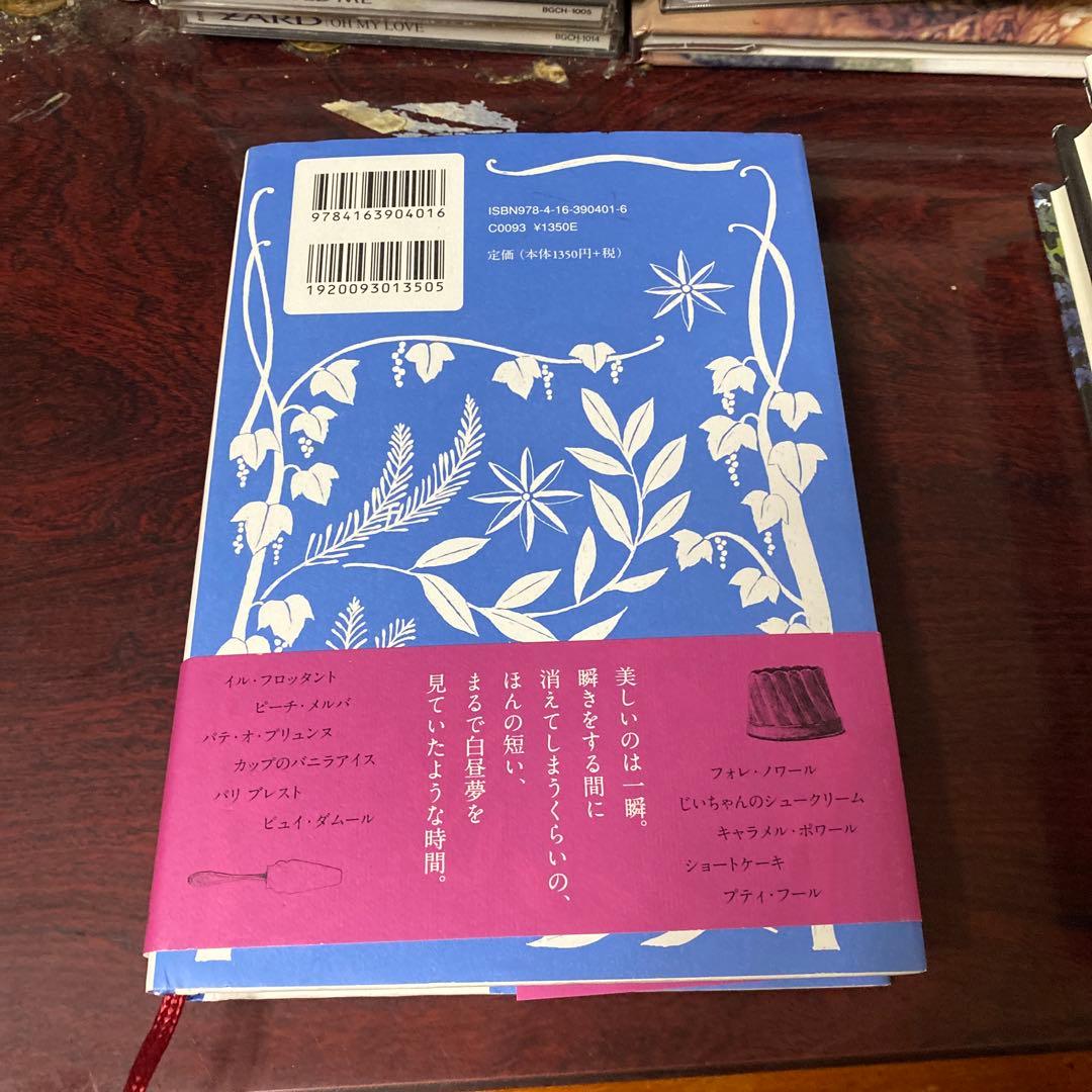 千早茜セット