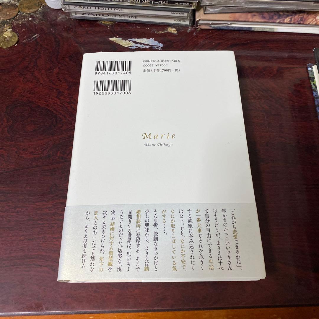 千早茜セット