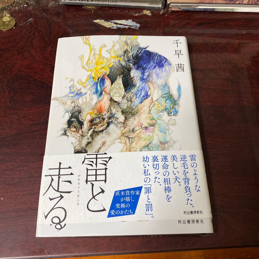 千早茜セット