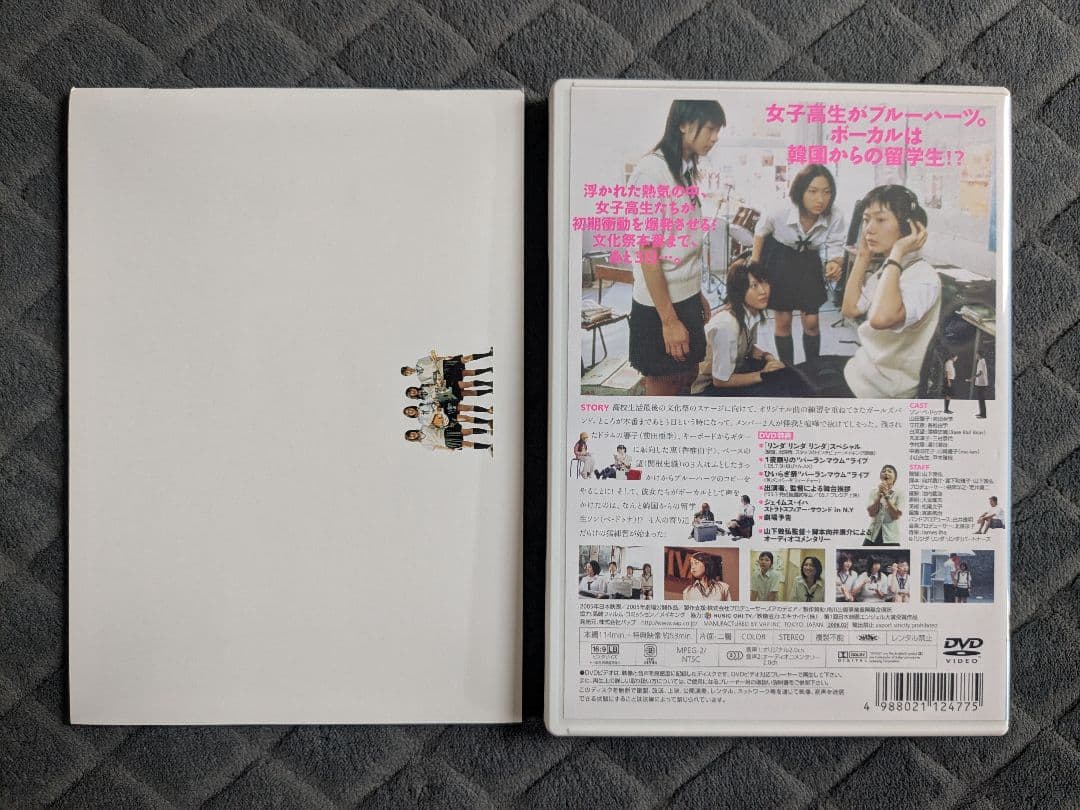 美品 リンダリンダリンダ DVD 初回限定版 激レア 希少
