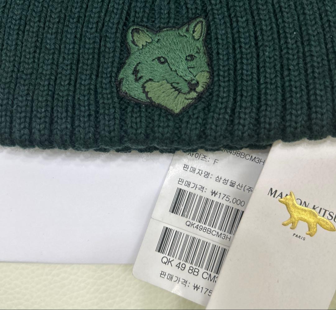 新品タグ付きMAISON KITSUNÉ ダークグリーン ニット帽ショッパー付き