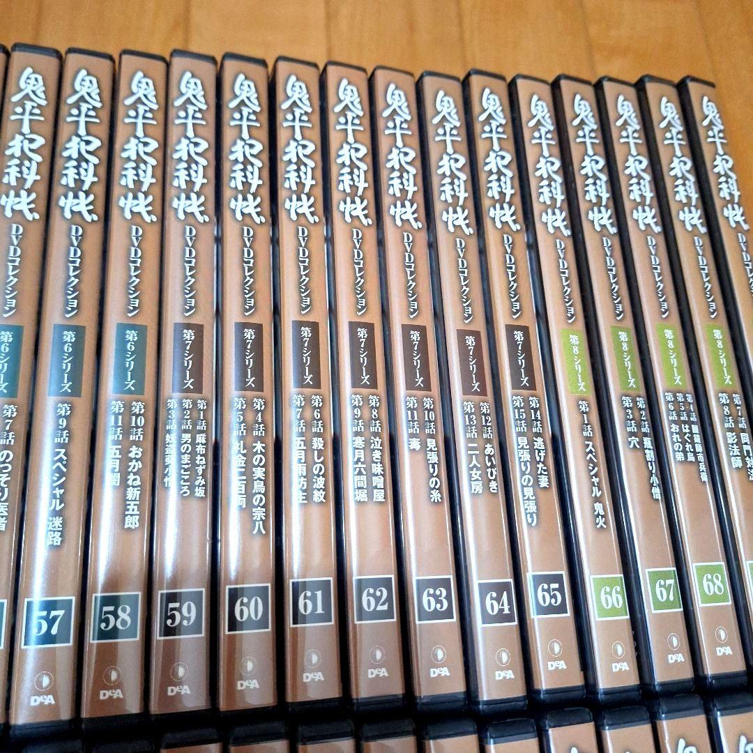 鬼平犯科帳 DVD 70巻セット　第1〜8シリーズ