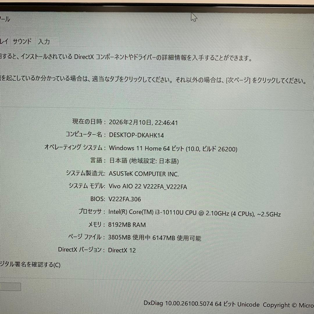 ASUS Vivo AIO 21.5型 i3-10110U 8GB 256