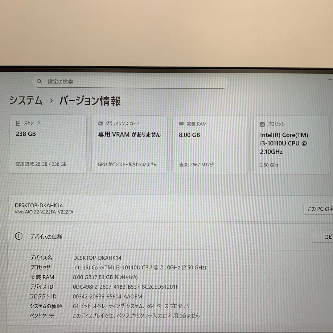 ASUS Vivo AIO 21.5型 i3-10110U 8GB 256