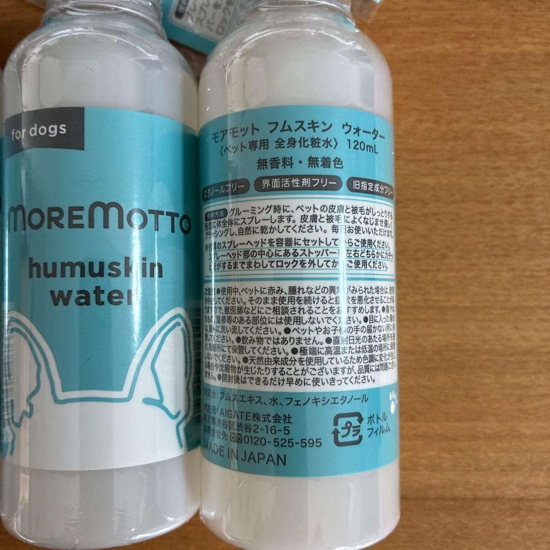 MORE MOTTO humuskin water 120mL4本