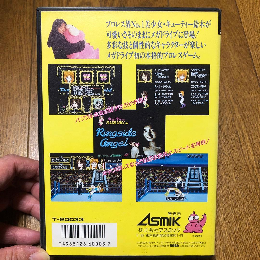 キューティー鈴木のリングサイドエンジ