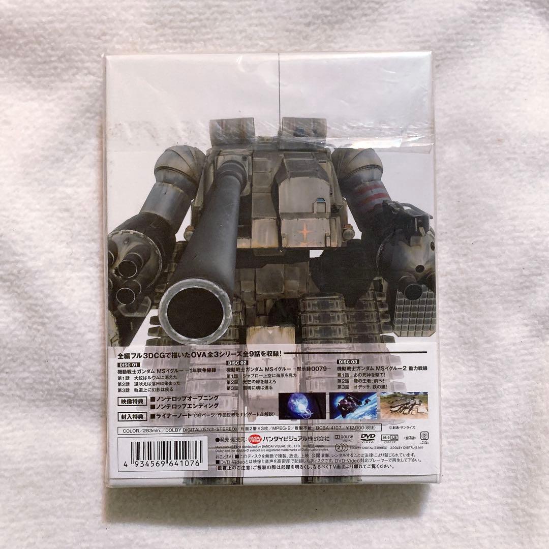 機動戦士ガンダム MSイグルー DVD-BOX〈初回限定生産・3枚組〉