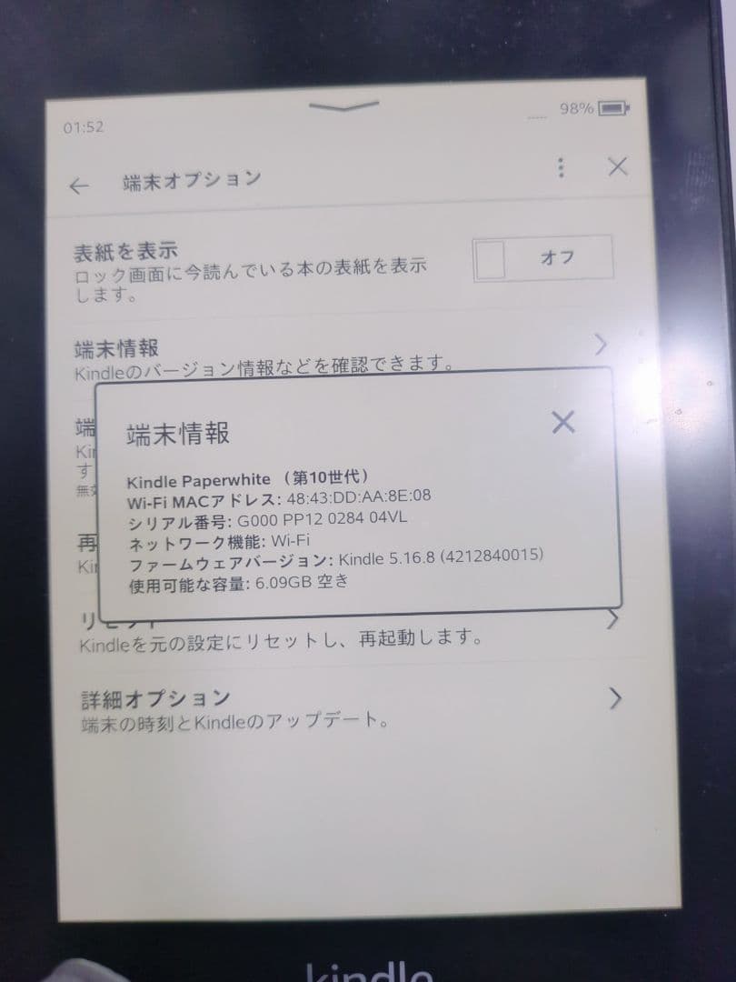 Amazon Kindle wifi （第10世代）