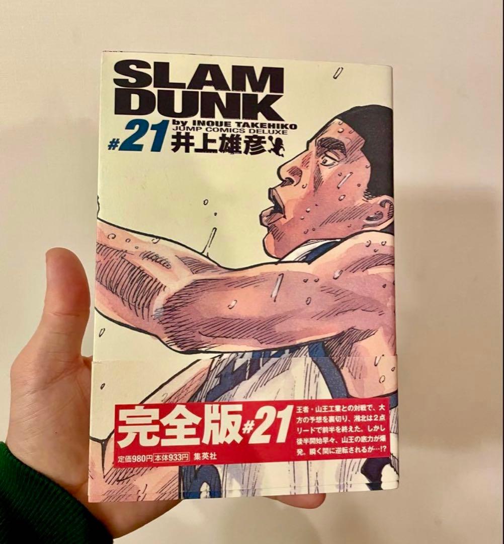 スラムダンク、完全版、全巻セット