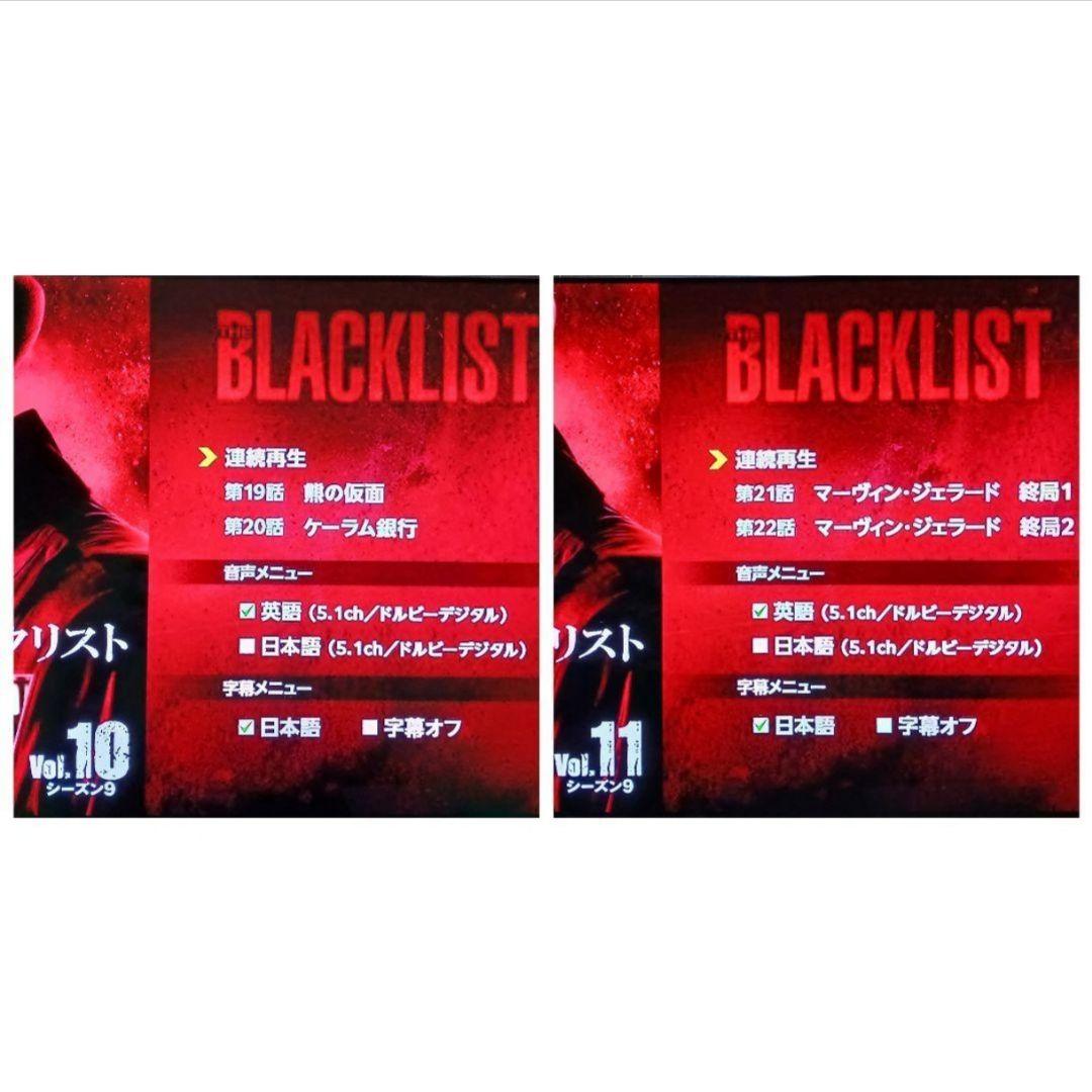 【全巻セット・日本語吹替】ブラックリスト　シーズン9　レンタルDVD