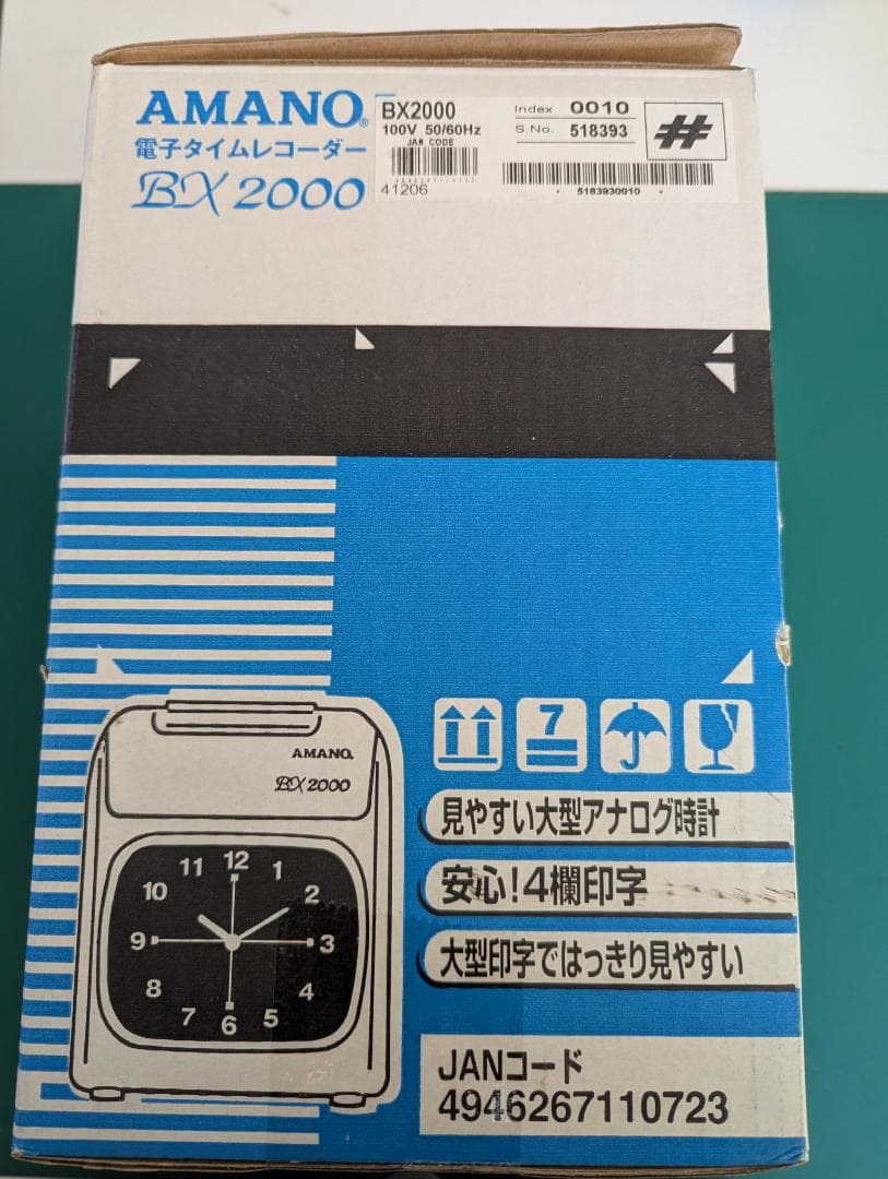AMANO 電子タイムレコーダー BX2000 シルバーグレー