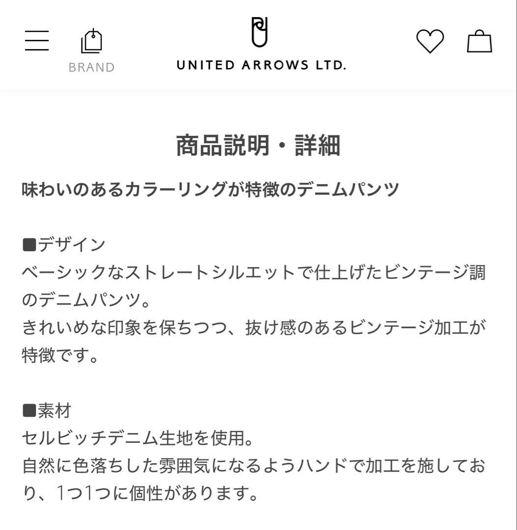 DRAWER ドゥロワー ブリーチ5ポケットデニムパンツ