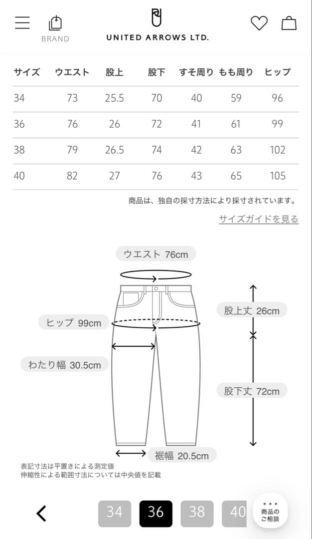 DRAWER ドゥロワー ブリーチ5ポケットデニムパンツ