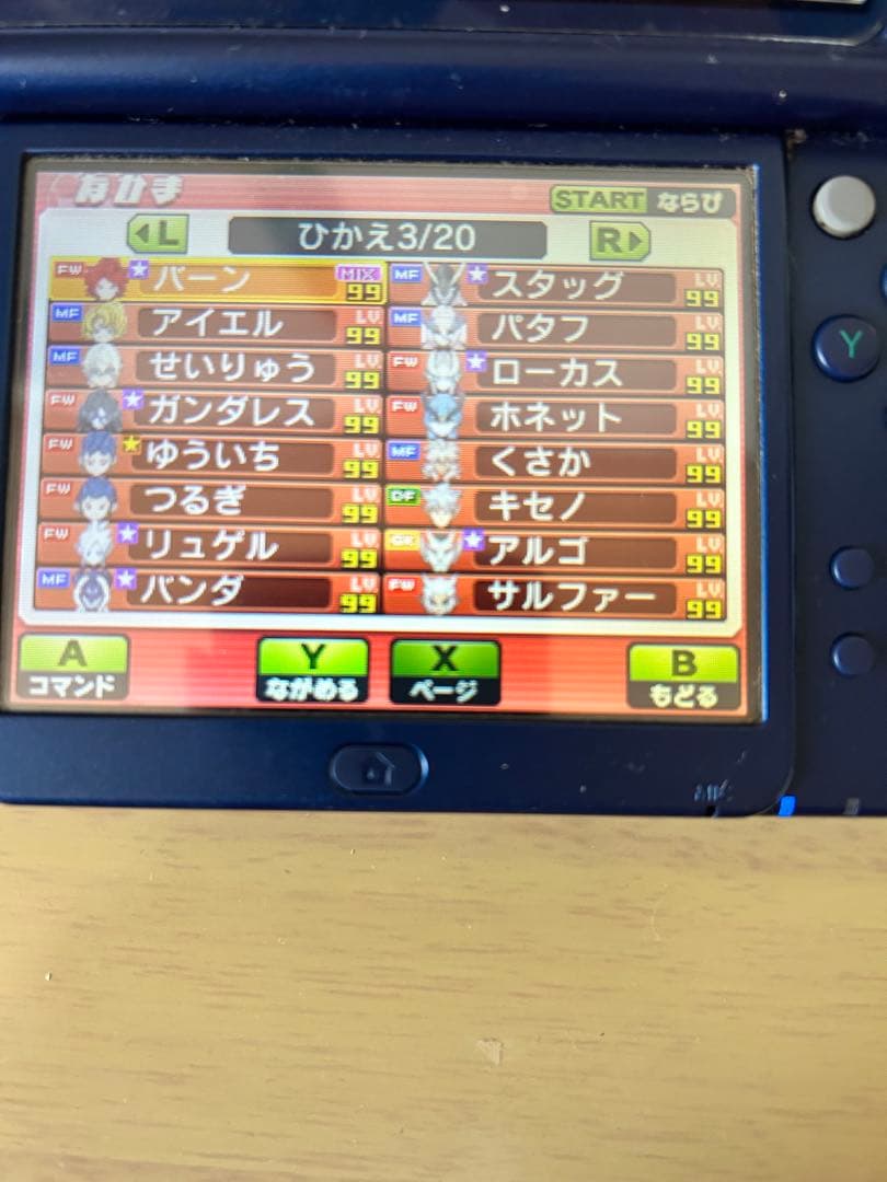 「プレイ時間184時間・人気商品」イナズマイレブンGO ギャラクシー ビッグバン
