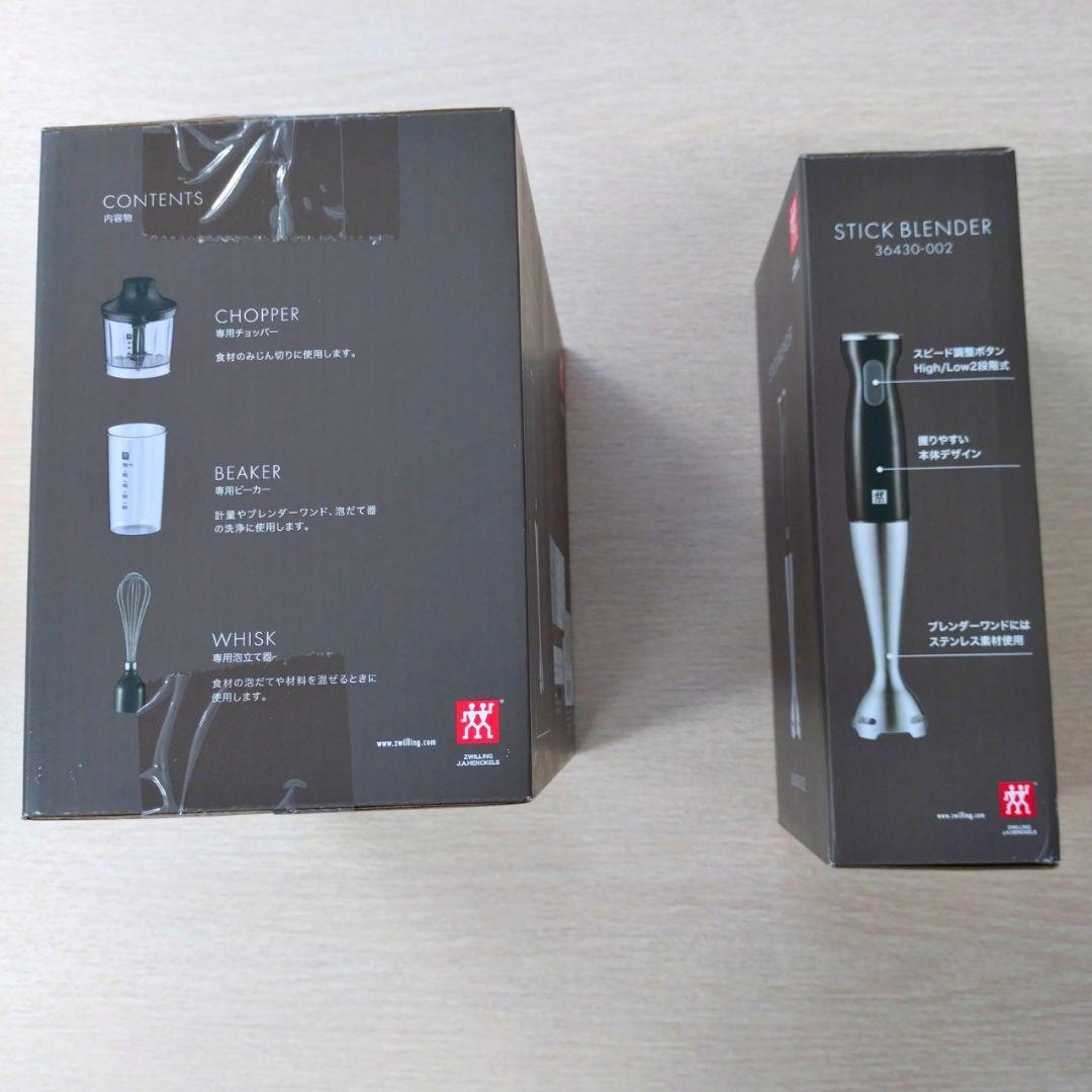 HENCKELS　ヘンケルス　スティックブレンダーセット　新品、未使用