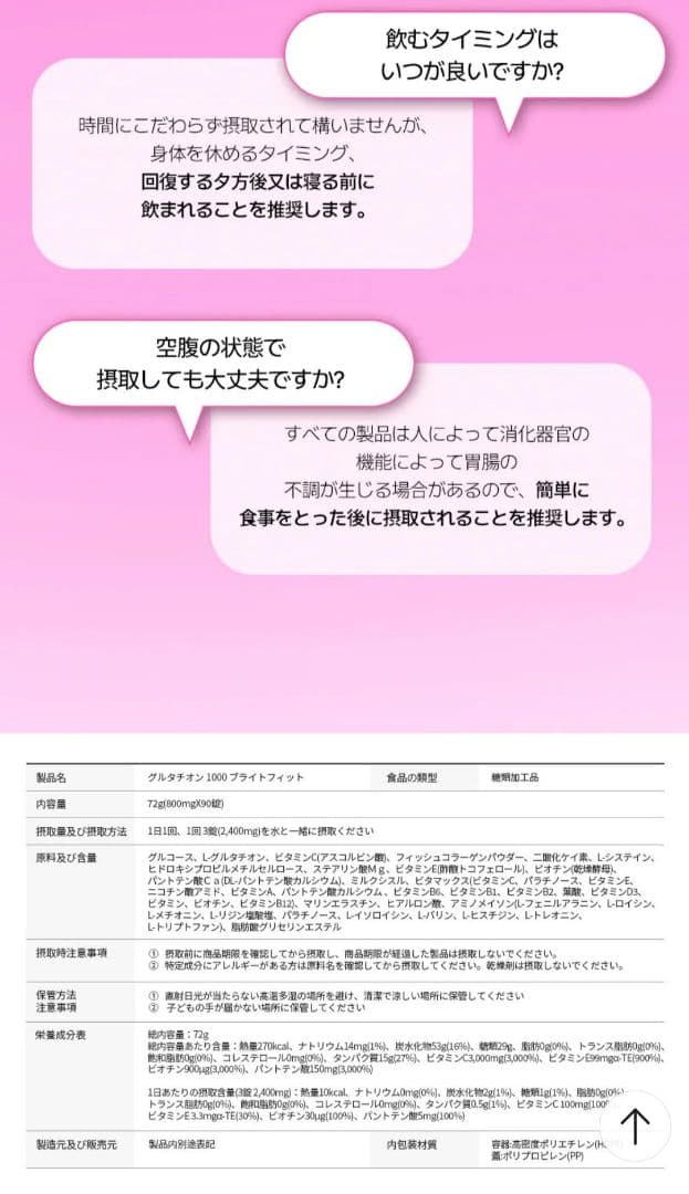 【２個セット】ニューカングルタチオン1000ブライトフィット