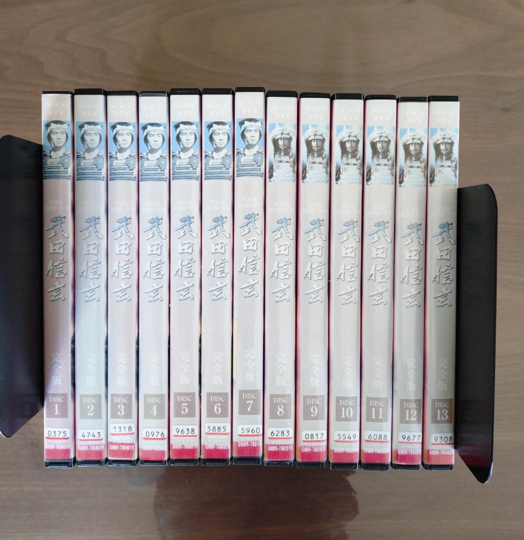 武田信玄　13巻セット　DVD
