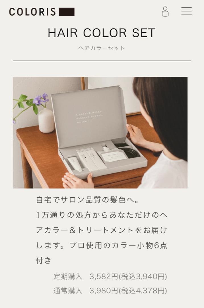 【momo 】COLORIS カラーセット アッシュ 5.0 2セット