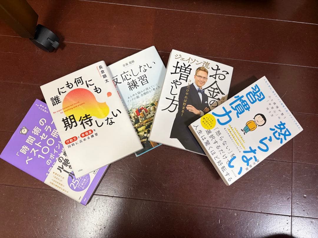 自己啓発・お金本まとめ売り 約35冊 DIE WITH ZERO お金の大学