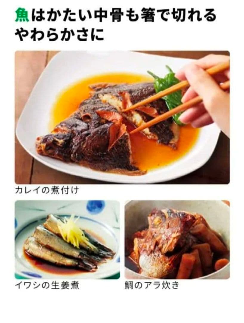 【ほぼ未使用】パスカル　ゼロ活力　圧力鍋　4.0L7.5合炊き　アサヒ軽金属