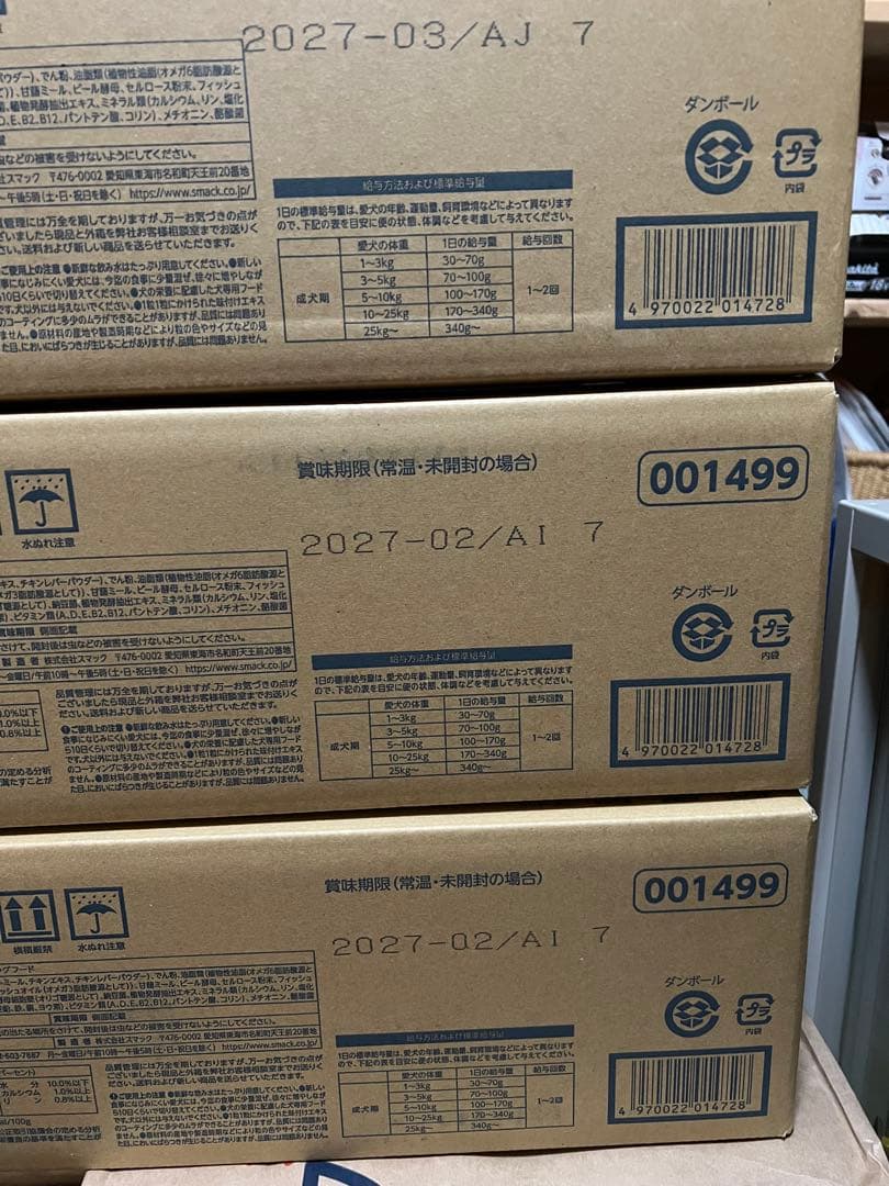 Amazon グレインフリードッグフード　チキン　4.4kg×3箱