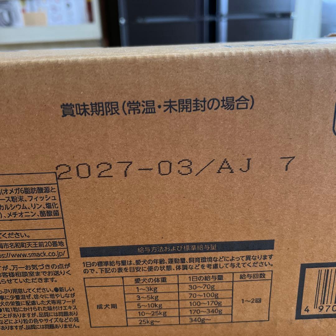 Amazon グレインフリードッグフード　チキン　4.4kg×3箱