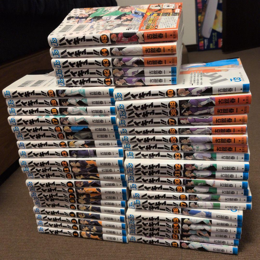 ハイキュー全巻セット（45巻）