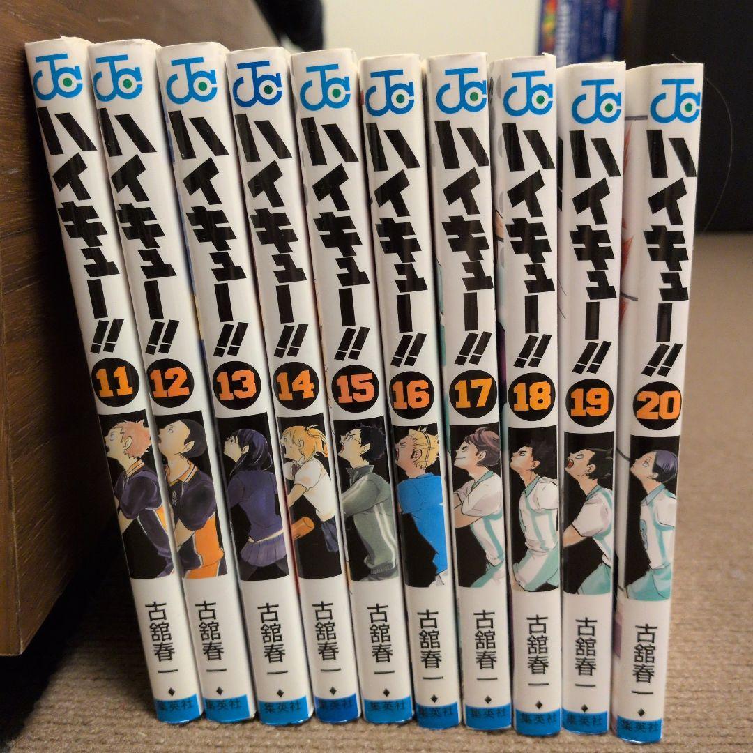 ハイキュー全巻セット（45巻）