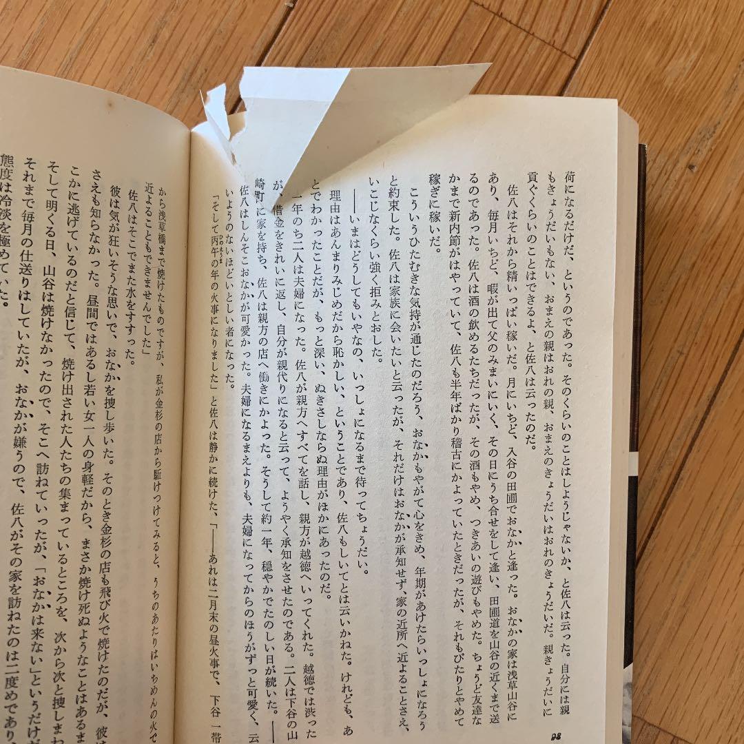 赤ひげ診療譚　山本周五郎　講談社