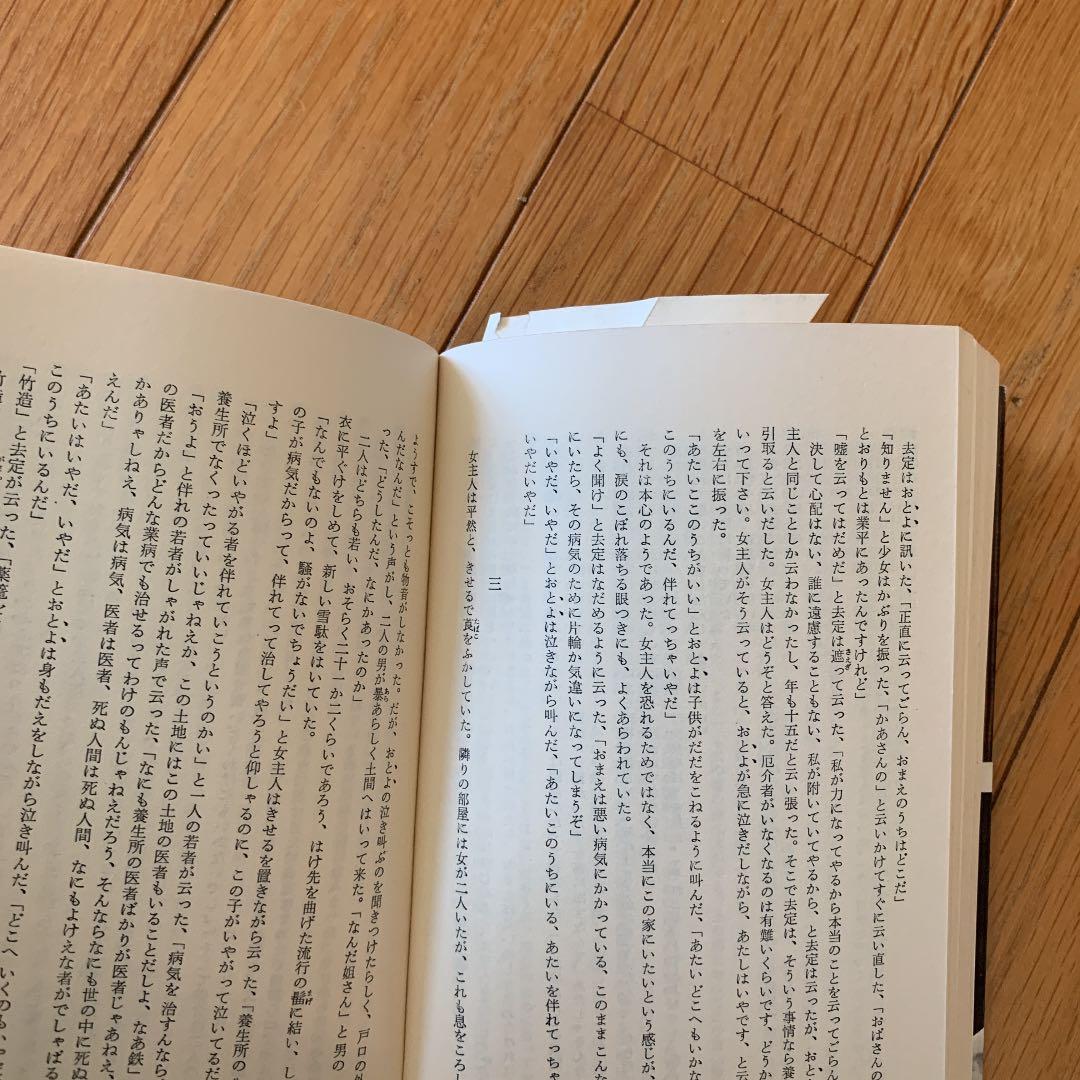 赤ひげ診療譚　山本周五郎　講談社