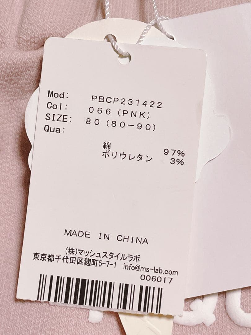 【最終】GELATO PIQUE 上下スウェット ルームウェア 90 タグ付新品