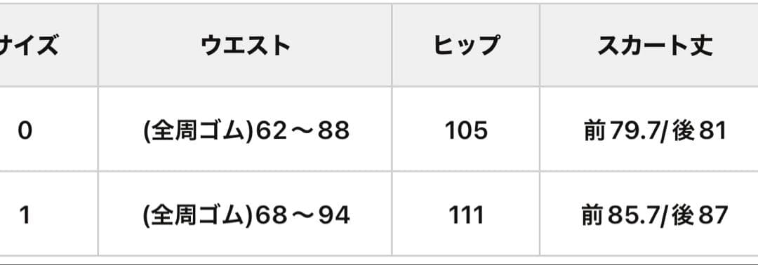 h*様 ビアズリーバッグテールスカート・カーキ