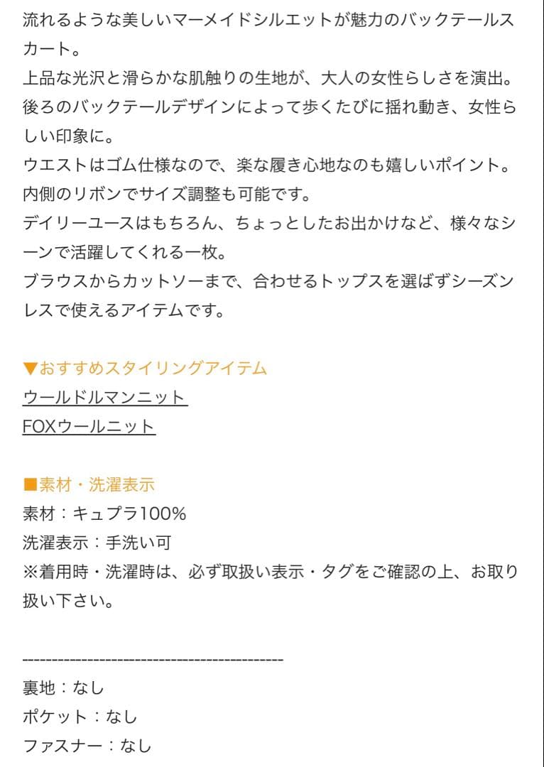h*様 ビアズリーバッグテールスカート・カーキ