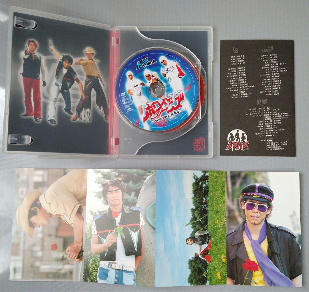 ドラバラ鈴井の巣 DVD 4本セット　ボックス付き