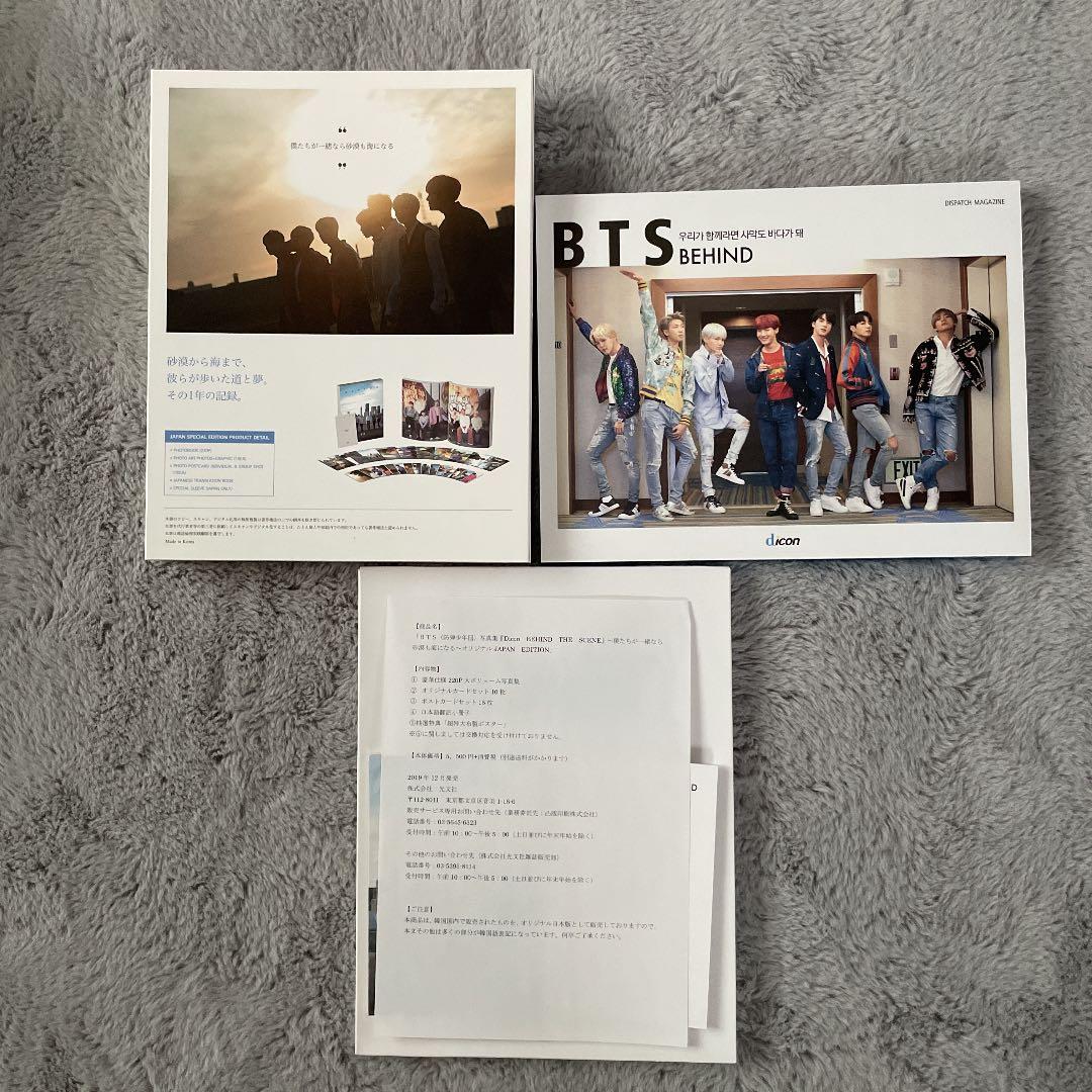 BTS 写真集 『Dicon BEHIND THE SCENE』