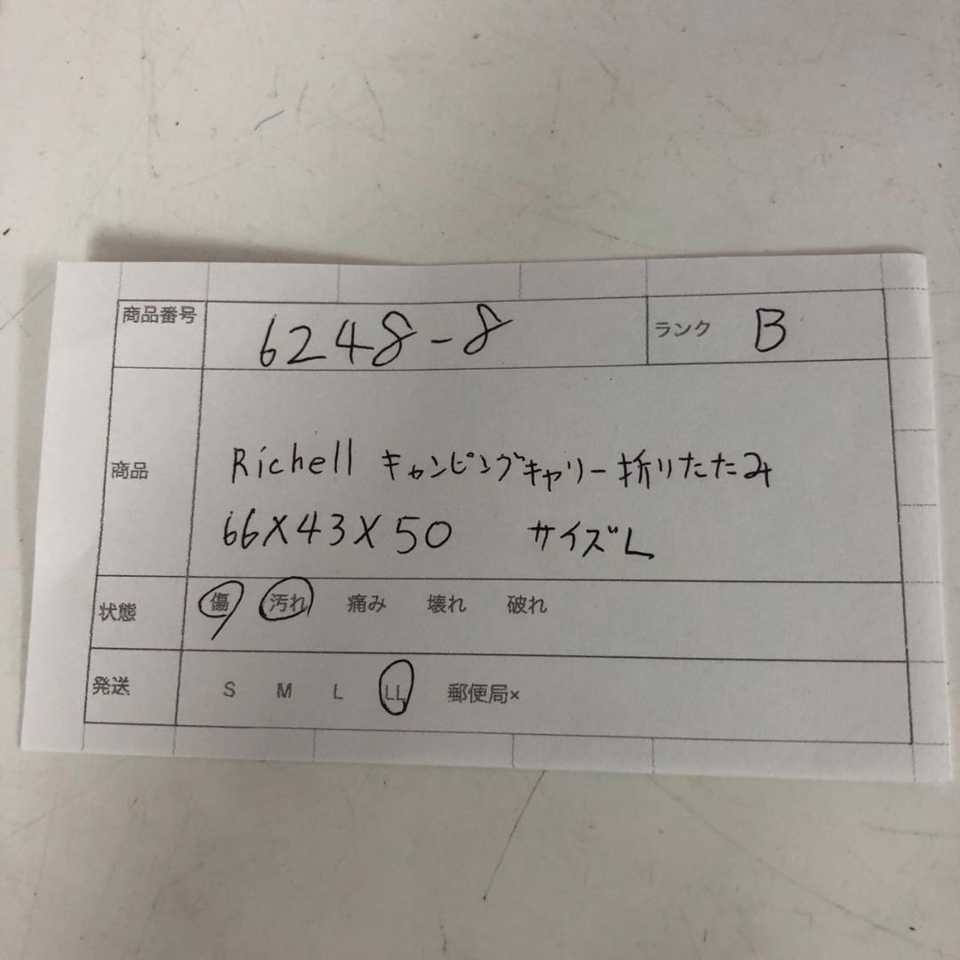 Richell リッチェル キャンピングキャリー 折りたたみ サイズL ピンク