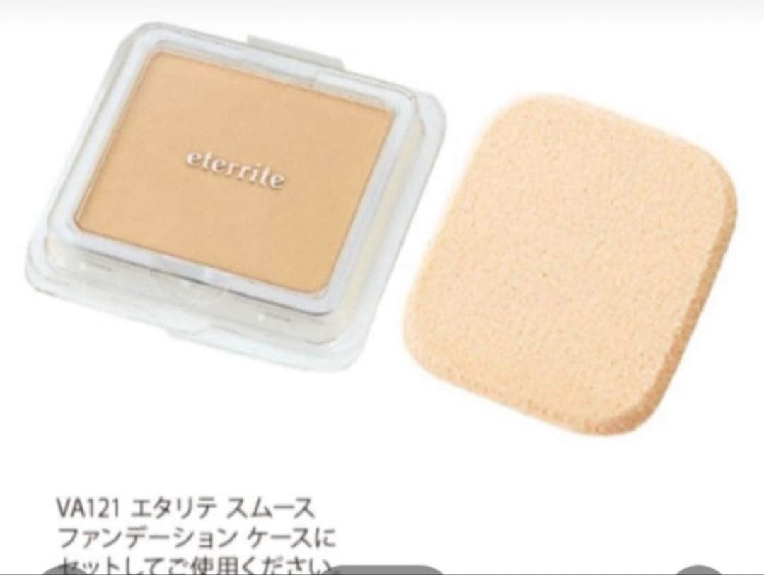 お買い得　シャルレ　エタリテファンデーション　ベージュ　３箱セット