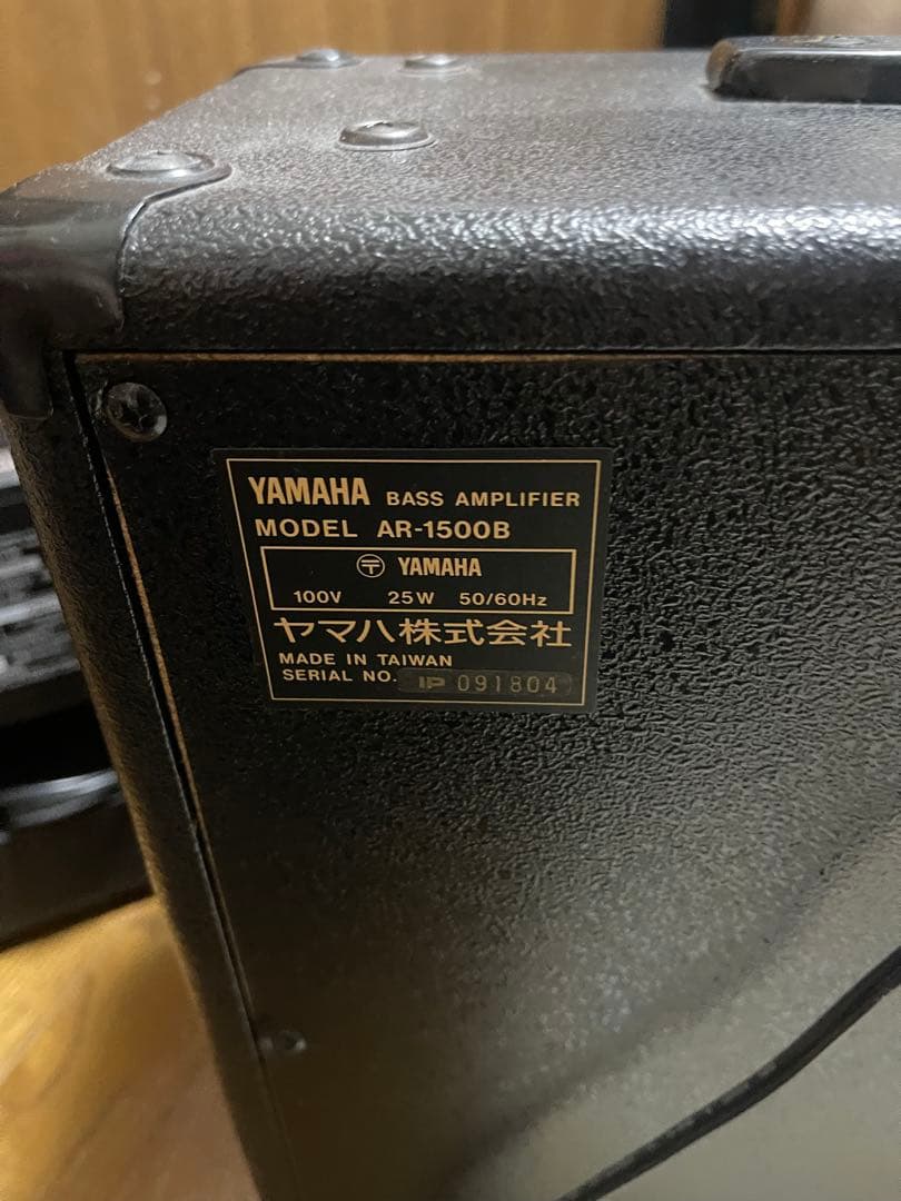 YAMAHA AR-1500B ベース用アンプ
