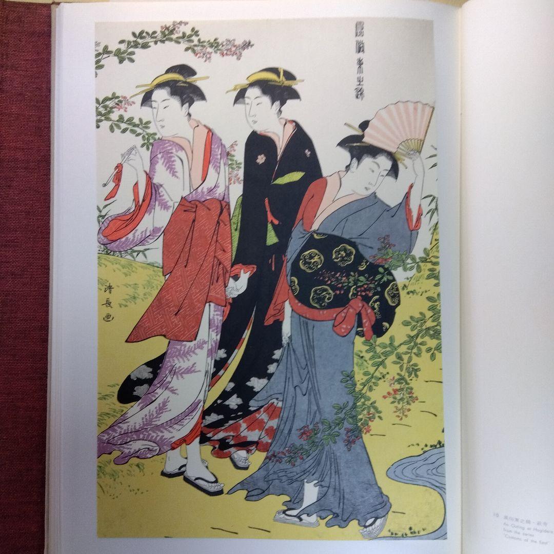 浮世絵版画全集　清長