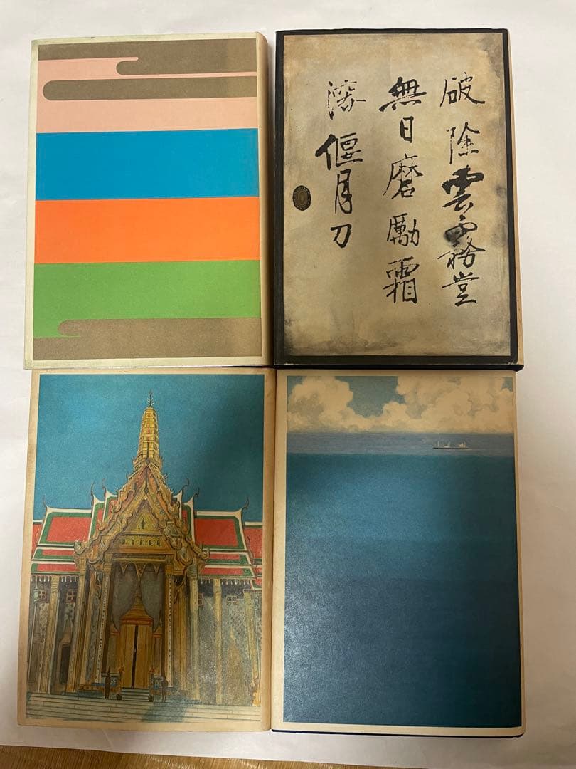 激レア 三島由紀夫 豊饒の海 全4巻 新潮社 外函付 うち2巻は初版1刷