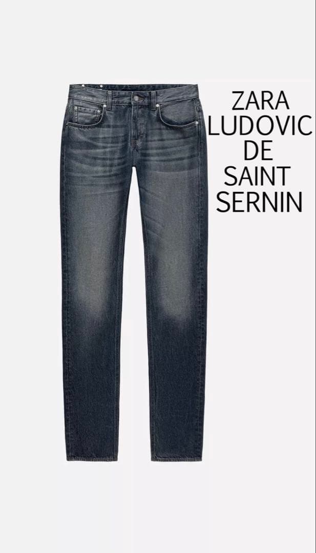 さら様　LUDOVIC DE SAINT SERNIN × ZARA デニム