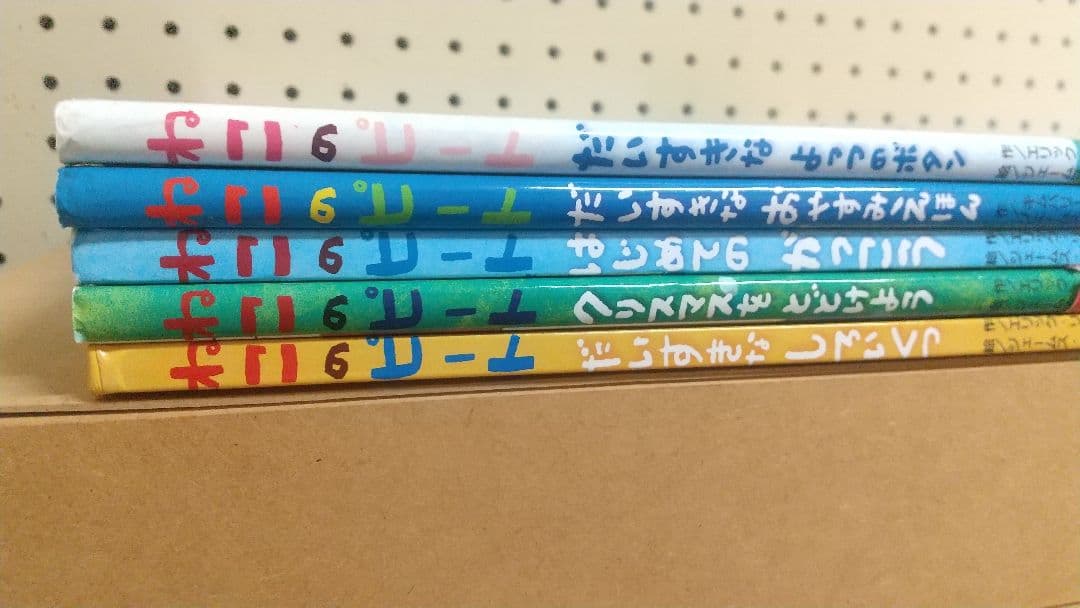 ねこのピート　5冊　セット　滝沢眞規子　絵本　猫　Cat　音楽　リトミック