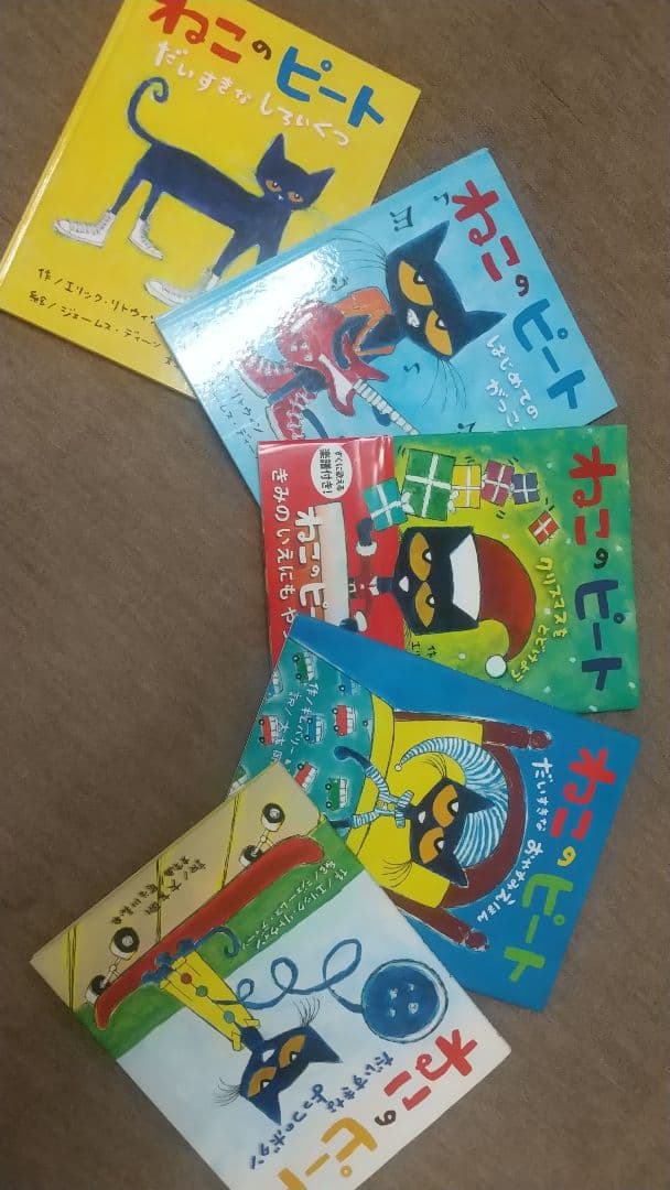 ねこのピート　5冊　セット　滝沢眞規子　絵本　猫　Cat　音楽　リトミック