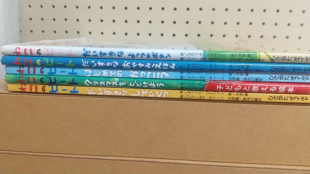 ねこのピート　5冊　セット　滝沢眞規子　絵本　猫　Cat　音楽　リトミック
