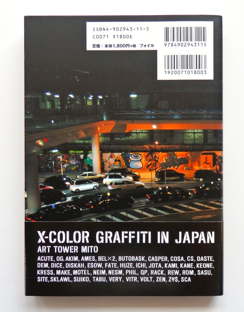 グラフィティ 希少本 美品 X-COLOR GRAFFITI IN JAPAN