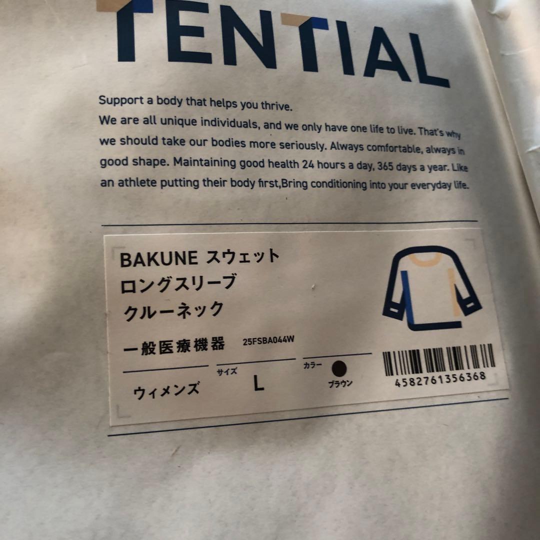 BAKUNE スウェット ウィメンズ 上下セット