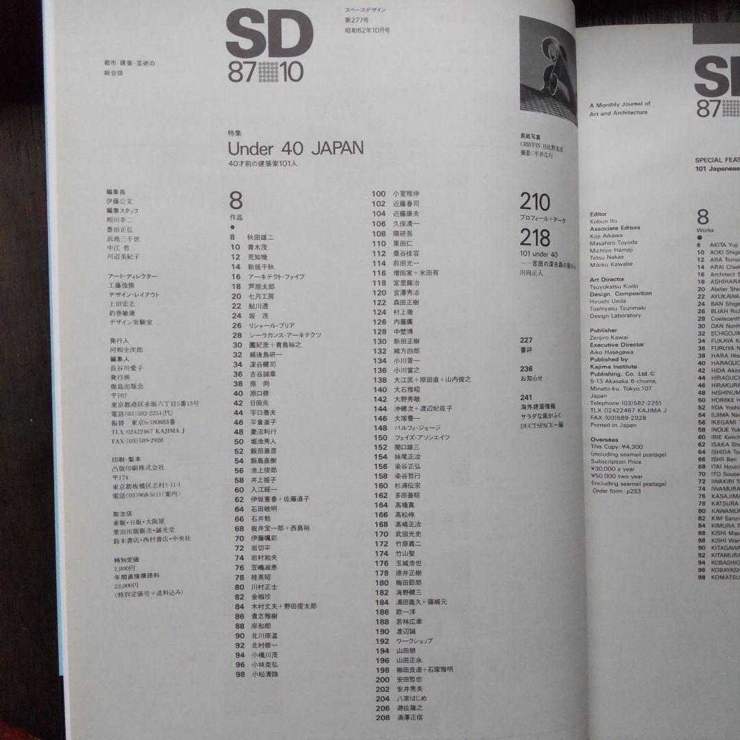 【バラ売可】SD 1987年・1989年・1992年・1993年　5冊セット