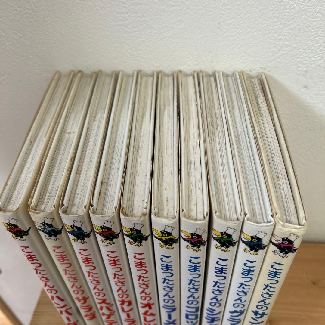 こまったさんシリーズ 絵本セット 全10巻